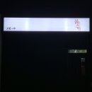 붉은수염스몰 이미지