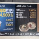 명륜진사갈비 송파방이점 이미지