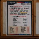 남산생선구이 네이버블로그