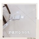 원룸세탁 | 가성비 원룸 청소기 추천 틴도우 사용 후기