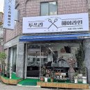 투쓰리 헤어라인 이미지