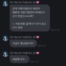 윤하가 나이 많은 후배 이석훈 군기안잡는 이유 이미지