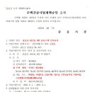 강릉사임당공인중개사사무소 이미지