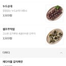 삼첩분식울진점