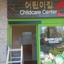 관양어린이집 | 순천 호반아파트 어린이집 에어커튼 설치 후기