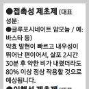 제초제 살포 후 2시간 30분이 지난 시점에서 내린 10분간의 약한 소나기라면, 제초 효과? 이미지