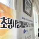 초평분회 이미지