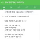 연세맑은이비인후과의원 이미지