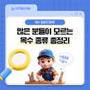 목수의꿈인테리어 | 목수 일 꿈꾼다면 필독, 많은 분들이 모르고 넘어가는 목수 종류 총정리