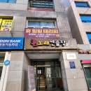 삼호궁전스포츠 | 강남마사지 휴힐링 개포동마사지 추천