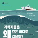 깊은바다 이미지