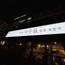 만복국수소하
