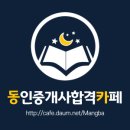 고로고로 및 싸움에 참여한 인원 전원 활중 이미지