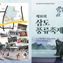 삼도제주 이미지