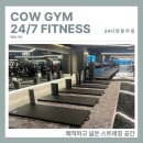 카우짐 만수점 이미지