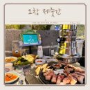 국수나무 주성점 | 오창 고기 맛집 제주도 감성 속에서 즐기는 제줏간