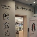 더타이어샵 고잔점 | 안산미용실 &#34;26도헤어 안산고잔점&#34; - 꼼꼼하고 친절한 고잔동헤어샵 클리닉 추천후기!