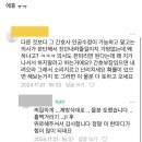 정자가 너무 없어서 인공을 못 한대요.. 이미지