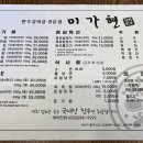 미가현영천한우 이미지