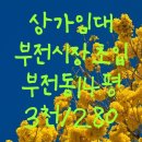 삼주부동산중개사무소 이미지