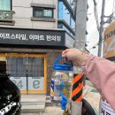 이마트24 가능행복점 | 이마트24 인기상품 앱솔루트 칵테일 메이킹키트 구매후기