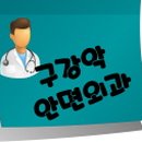 광명리빙웰치과의원