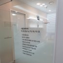 연세주치과의원 이미지