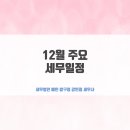 세무법인예인압구정