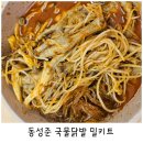 동성준F&B