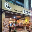 달빛맥주 죽림점