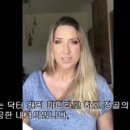 백신의 진실) 닥터 캐리 마디 영상 링크주소 이미지