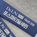 닥터언 포스파티딜세린 후기, 부모님 건강선물 기억력영양제 추천