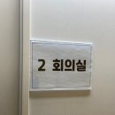 핑크로와