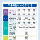 유성자동차검사소 이미지