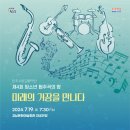 진주시립교향악단 제4회 청소년 협주곡의 밤 이미지