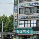 세란통마취통증의학과의원 네이버블로그