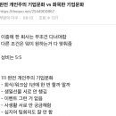 타커뮤 직장인방에서 갈린 회사 유형 1122 이미지