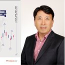 전국퇴직금융인협회
