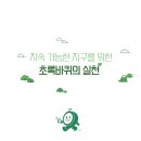 친환경 커피차 초록바퀴