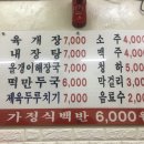 순애식당 이미지