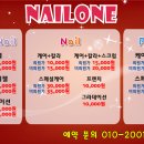 원네일(one nail) 이미지