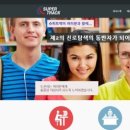 진로슈퍼