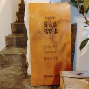 모슬포정미소