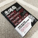 쉽게 따라하는 AI:미래를 위한 인공지능 학습 | AI 시대 역량 키우기: &#39;초예측: 세계 석학 8인에게 인류의 미래를 묻다&#39; , AI가 바꿀 3가지 세상!