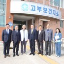 고부보건지소 아이뉴스24