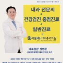 서울든든내과의원 이미지