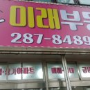 집프로공인중개사사무소 이미지