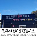 내동자동차종합검사소 이미지