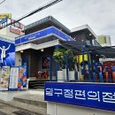 압구정편의점광안리점