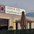 한국식당 이미지